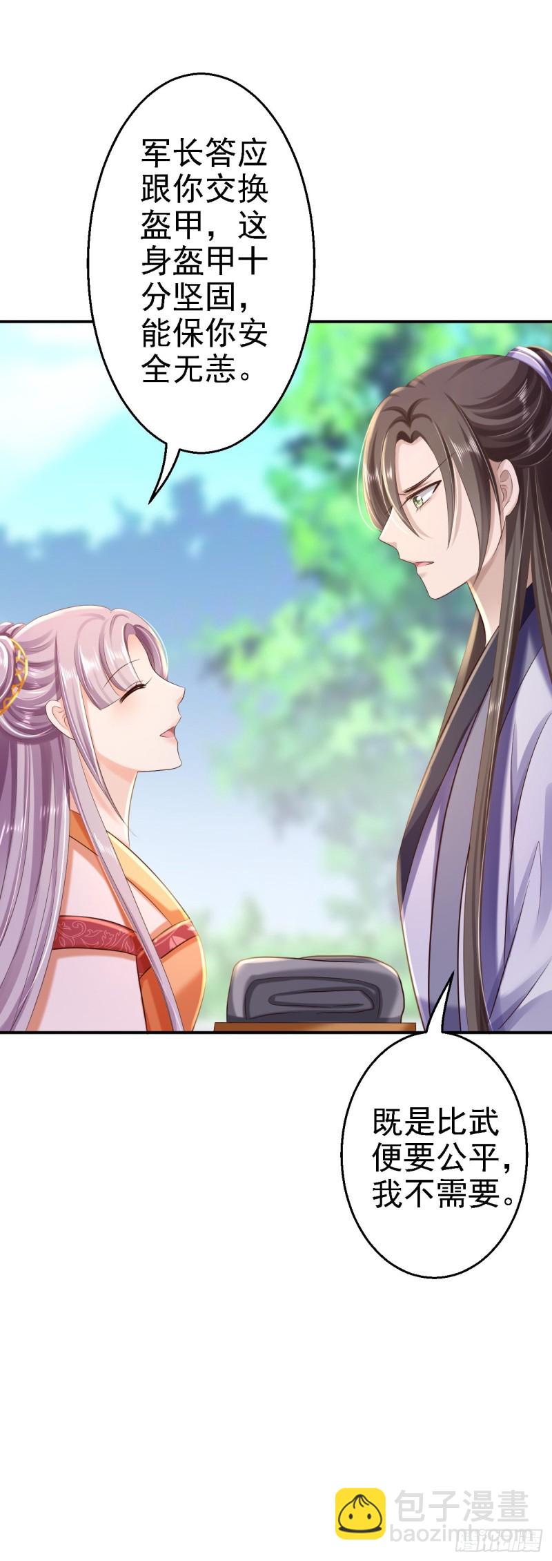 第33话 存心祸害-第35话