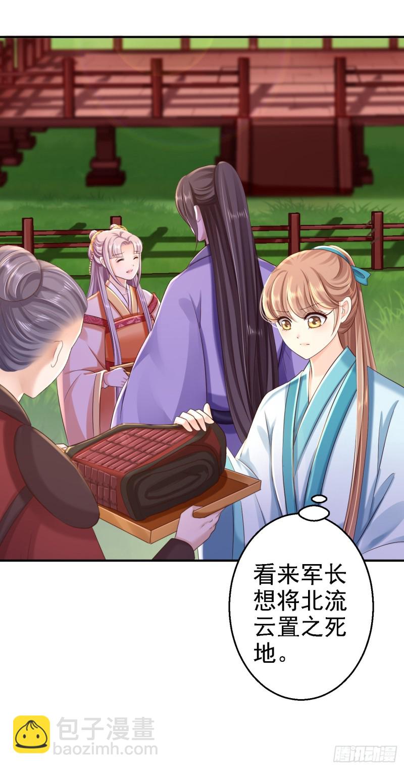 第33话 存心祸害-第35话