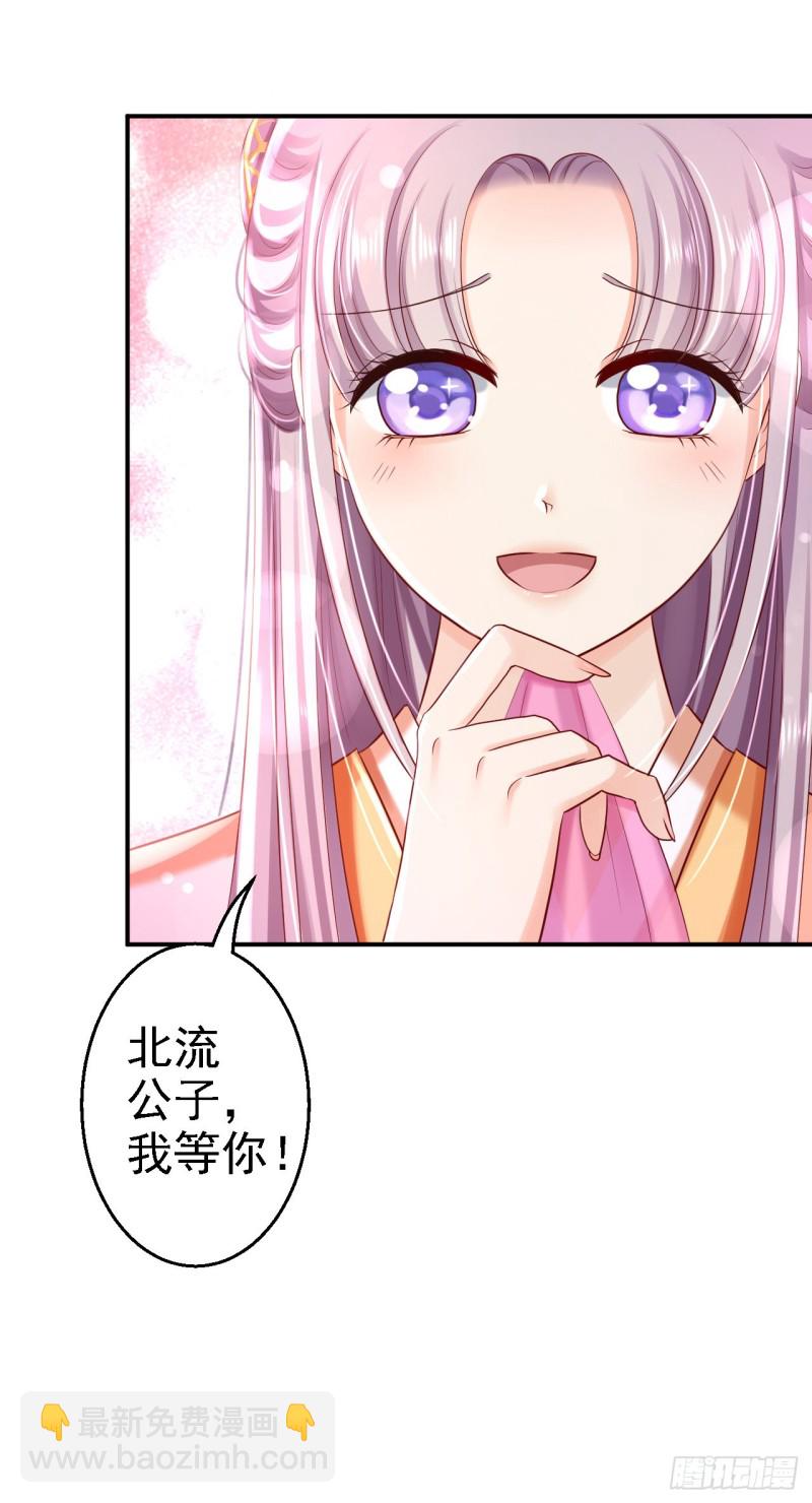 第33话 存心祸害-第35话