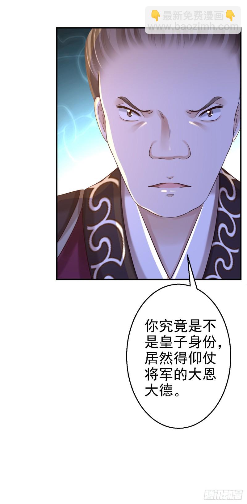 第33话 存心祸害-第35话