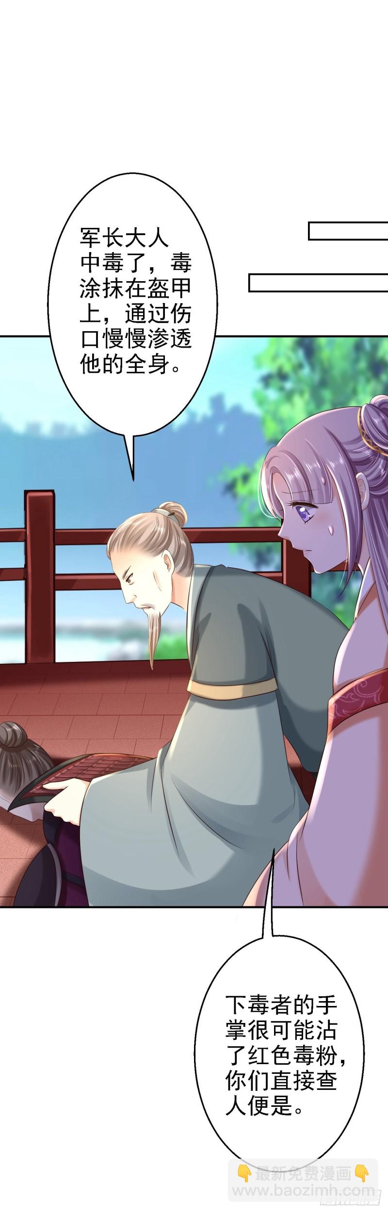 第33话 存心祸害-第35话