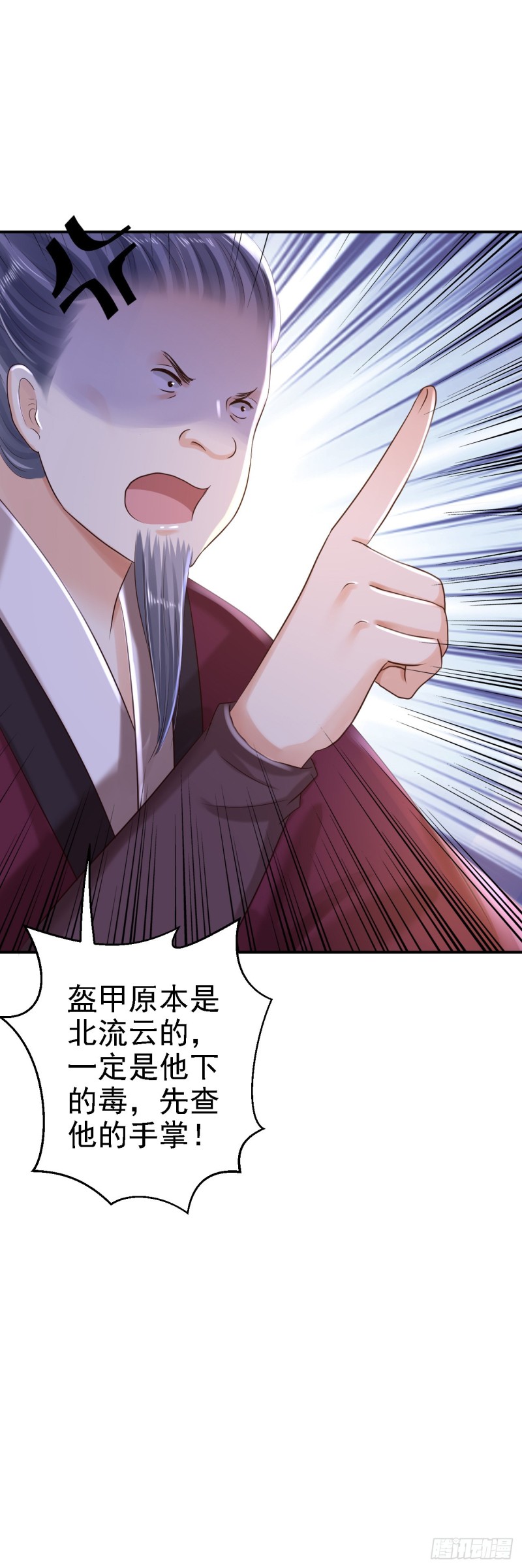 第33话 存心祸害-第35话