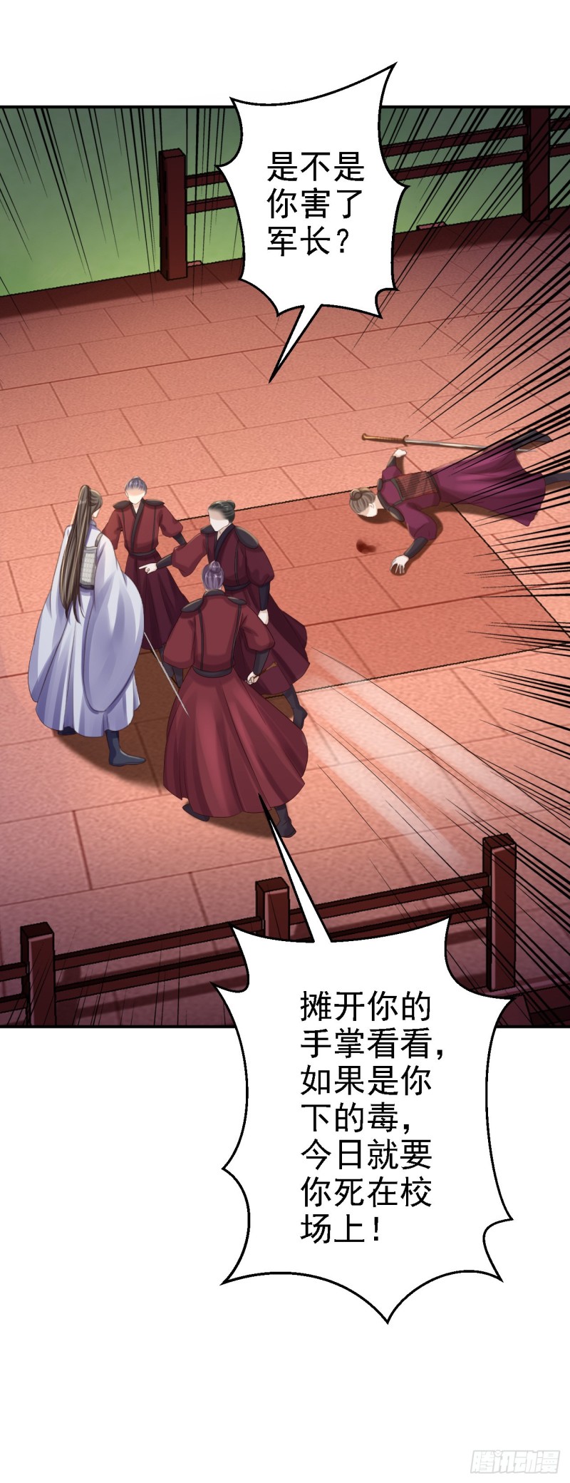 第33话 存心祸害-第35话