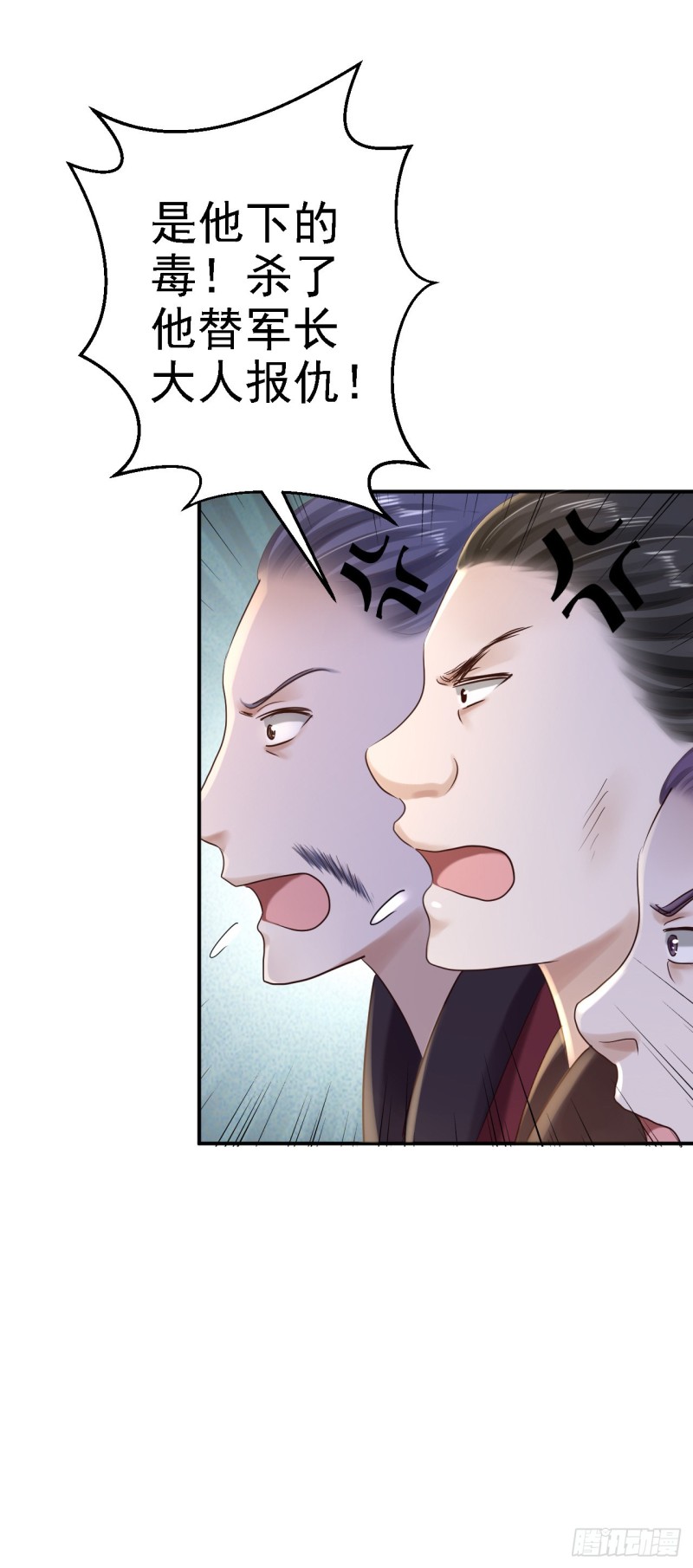 第33话 存心祸害-第35话