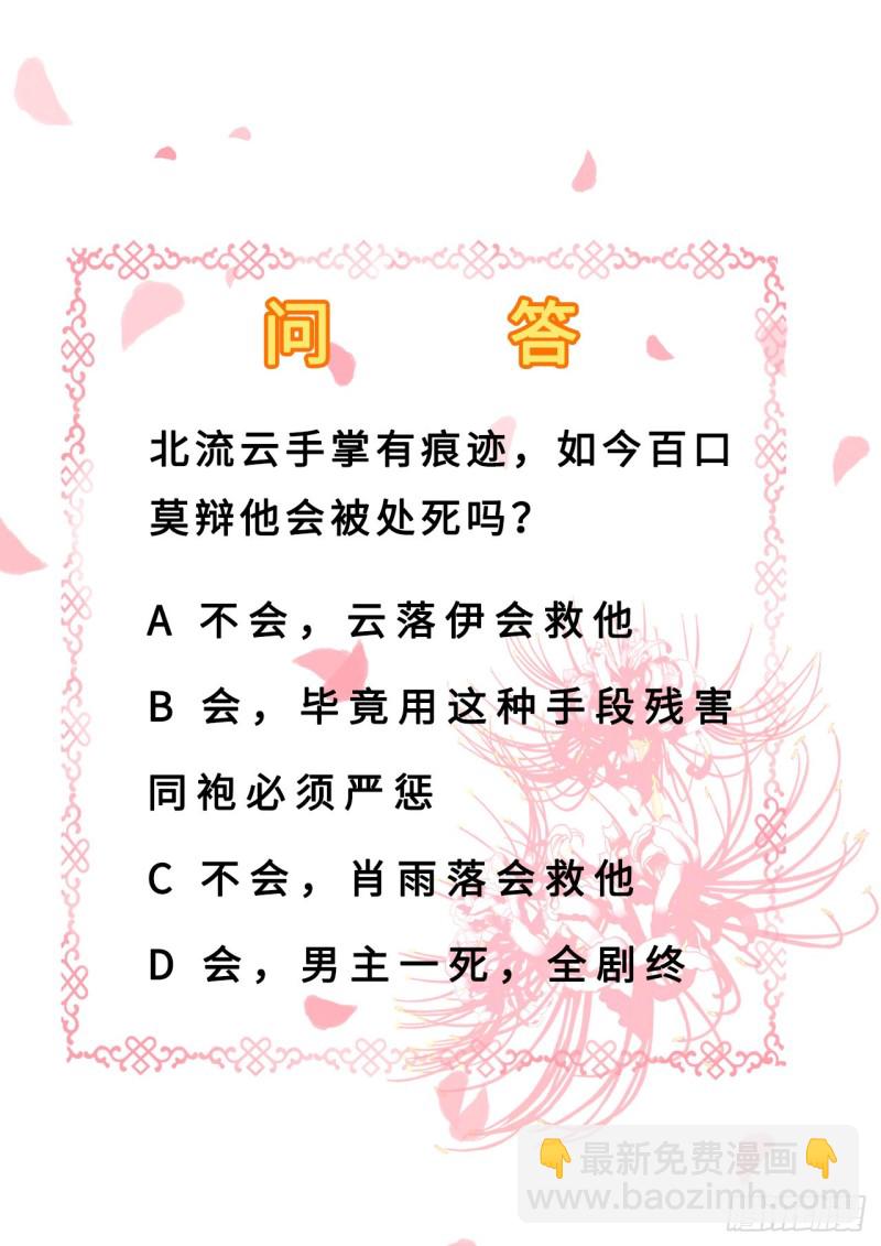 第33话 存心祸害-第35话