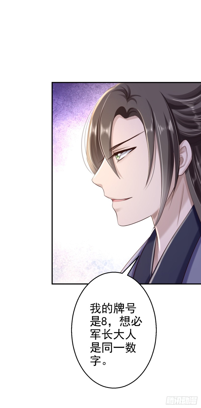 第33话 存心祸害-第35话