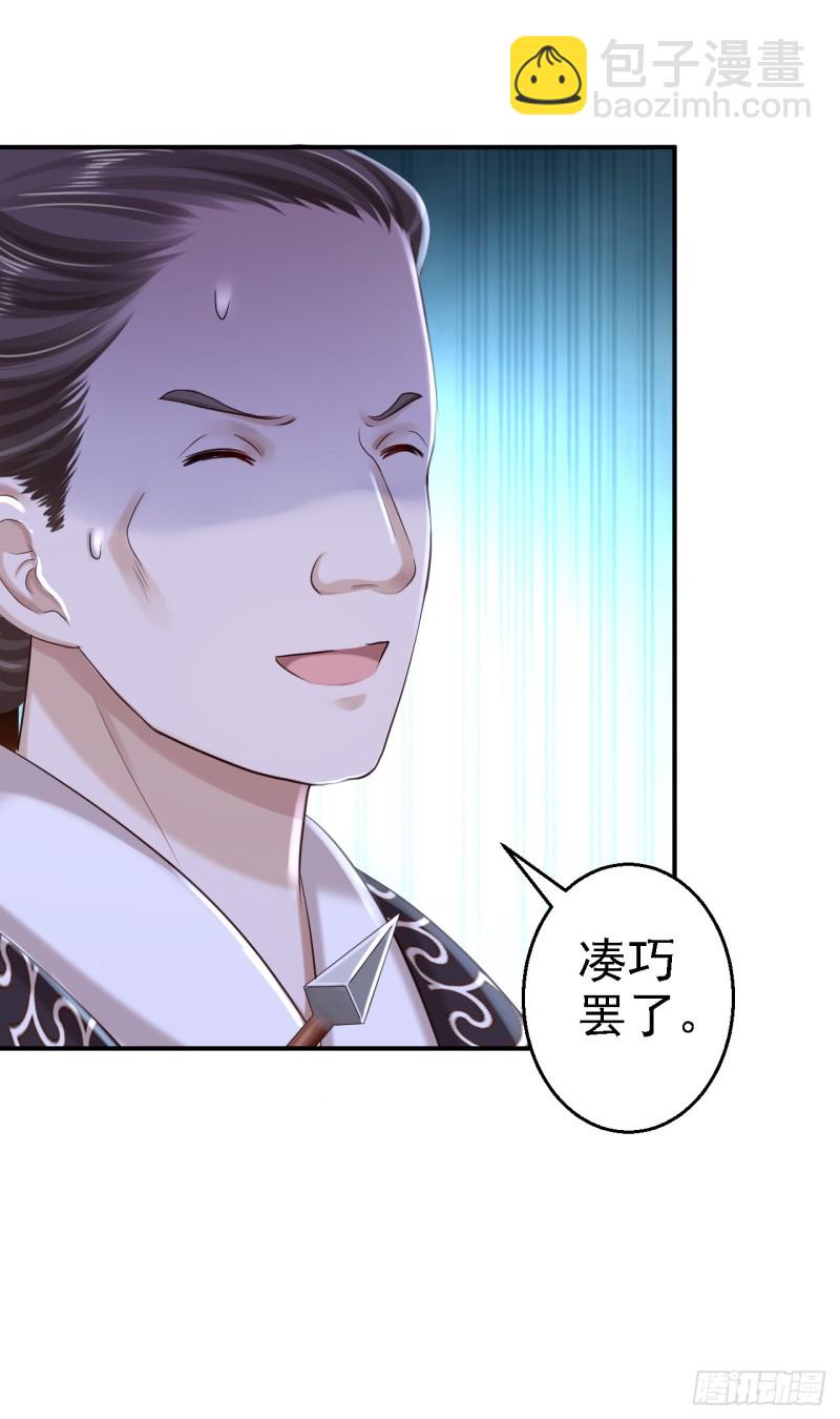 第33话 存心祸害-第35话