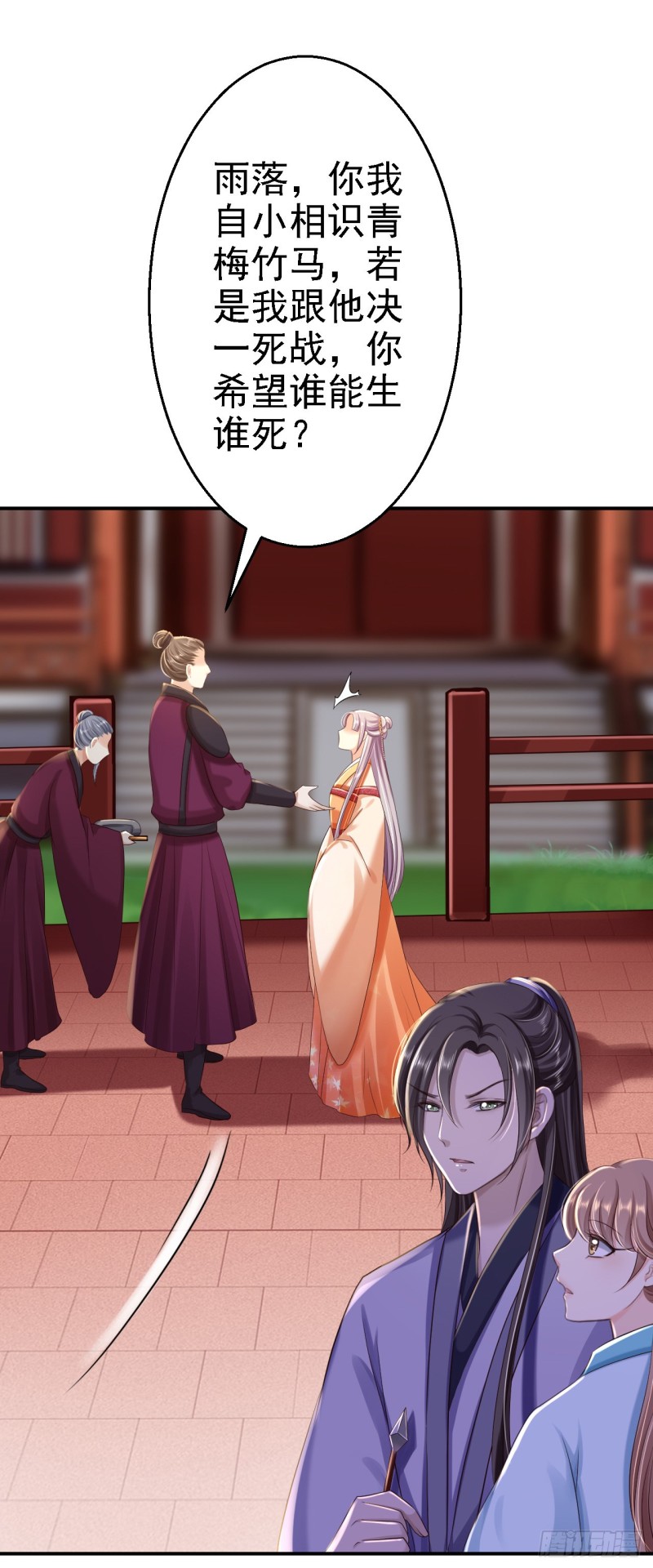 第33话 存心祸害-第35话