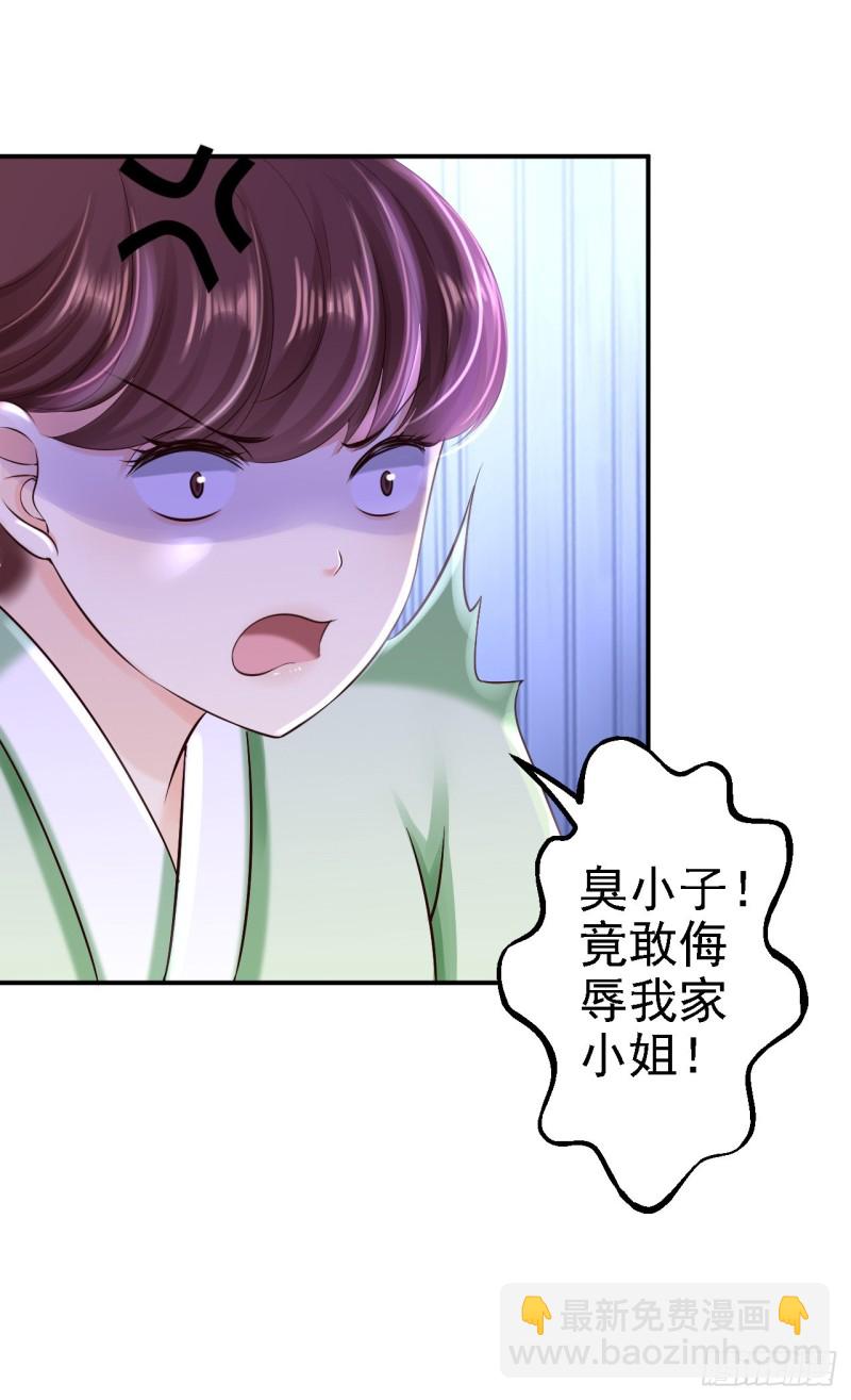 第35话 争风吃醋-第37话