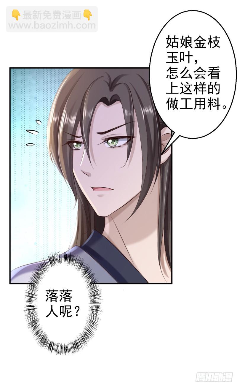 第35话 争风吃醋-第37话