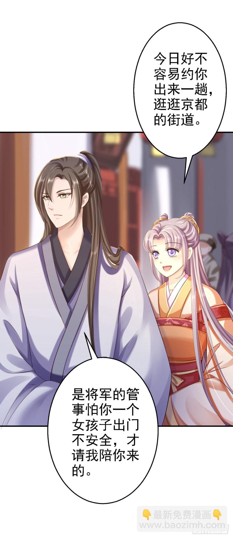 第35话 争风吃醋-第37话