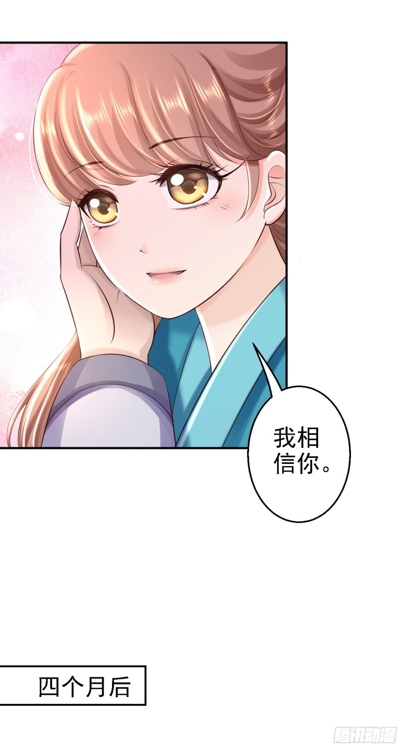 第35话 争风吃醋-第37话