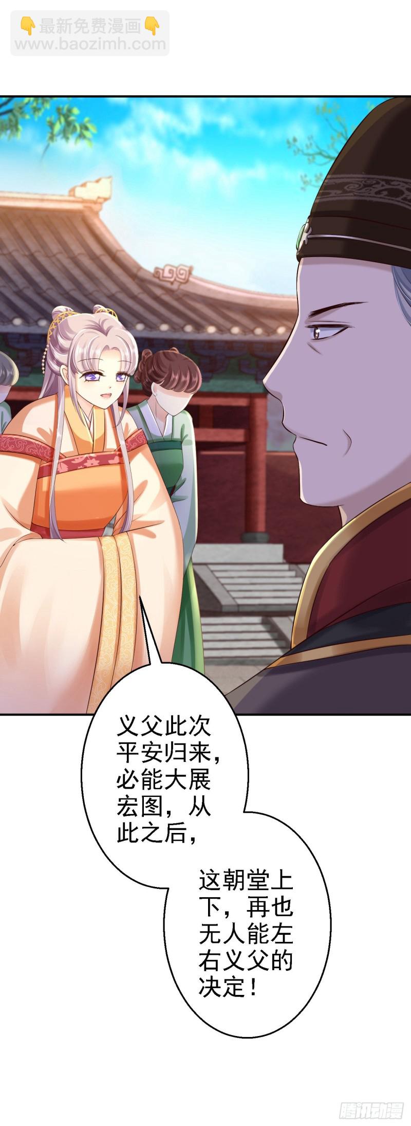 第35话 争风吃醋-第37话