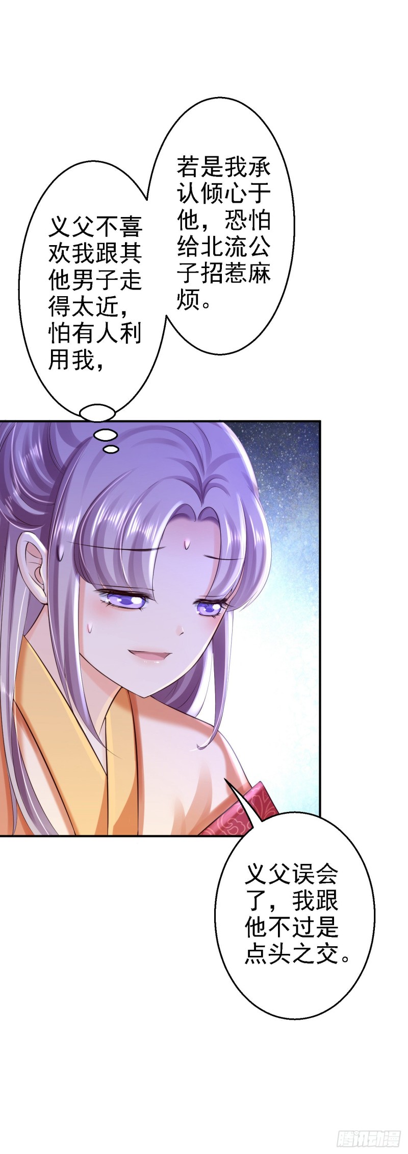 第35话 争风吃醋-第37话