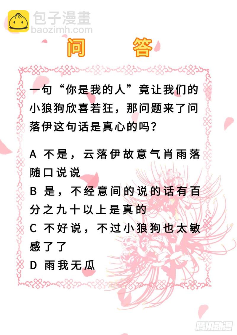 第35话 争风吃醋-第37话