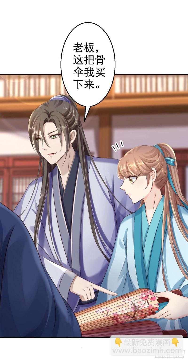 第35话 争风吃醋-第37话