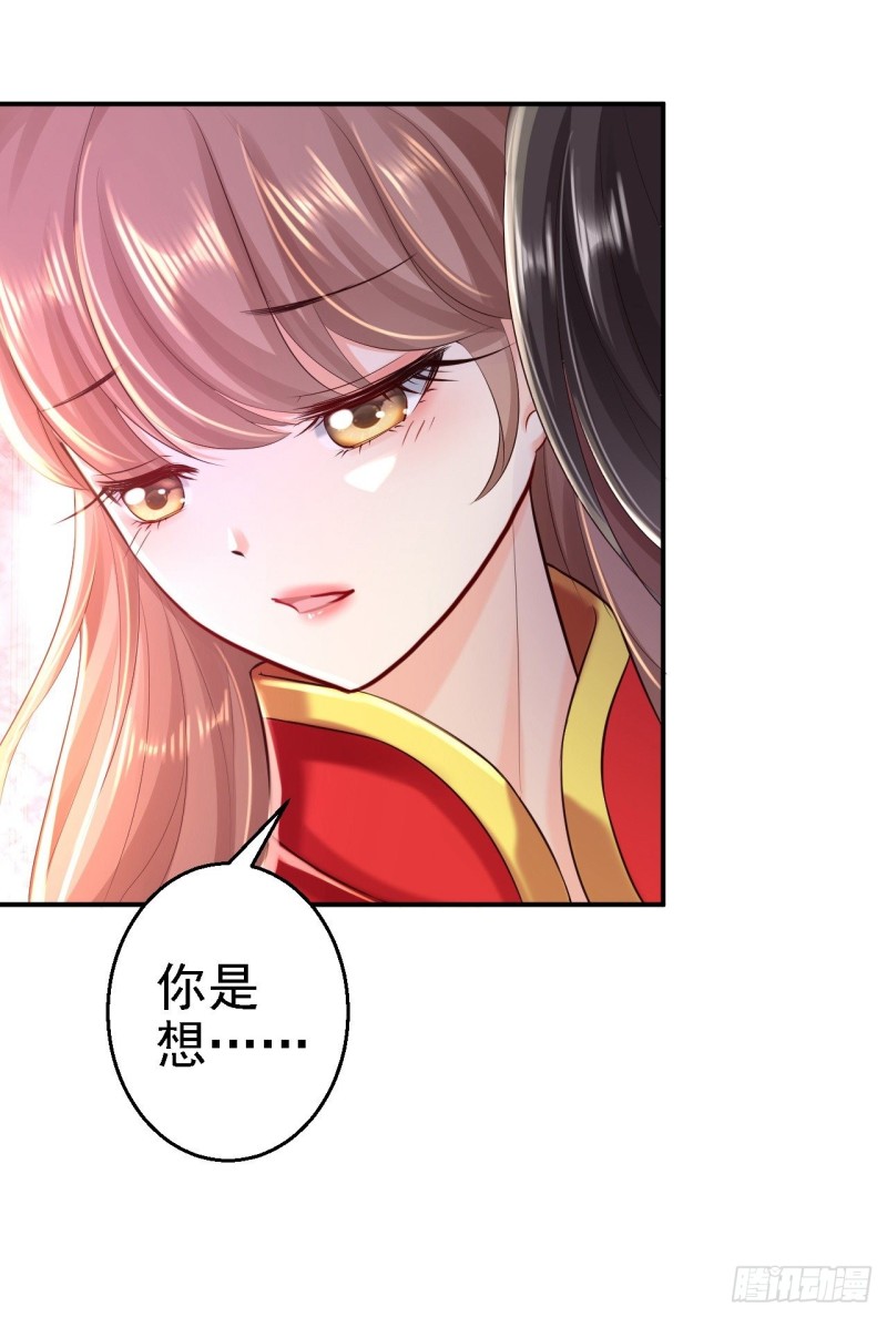 步步毒謀血凰歸來 - 第37話 洞房花燭 - 2