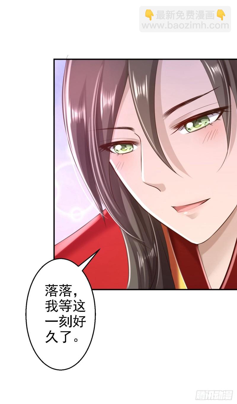 第37话 洞房花烛-第39话