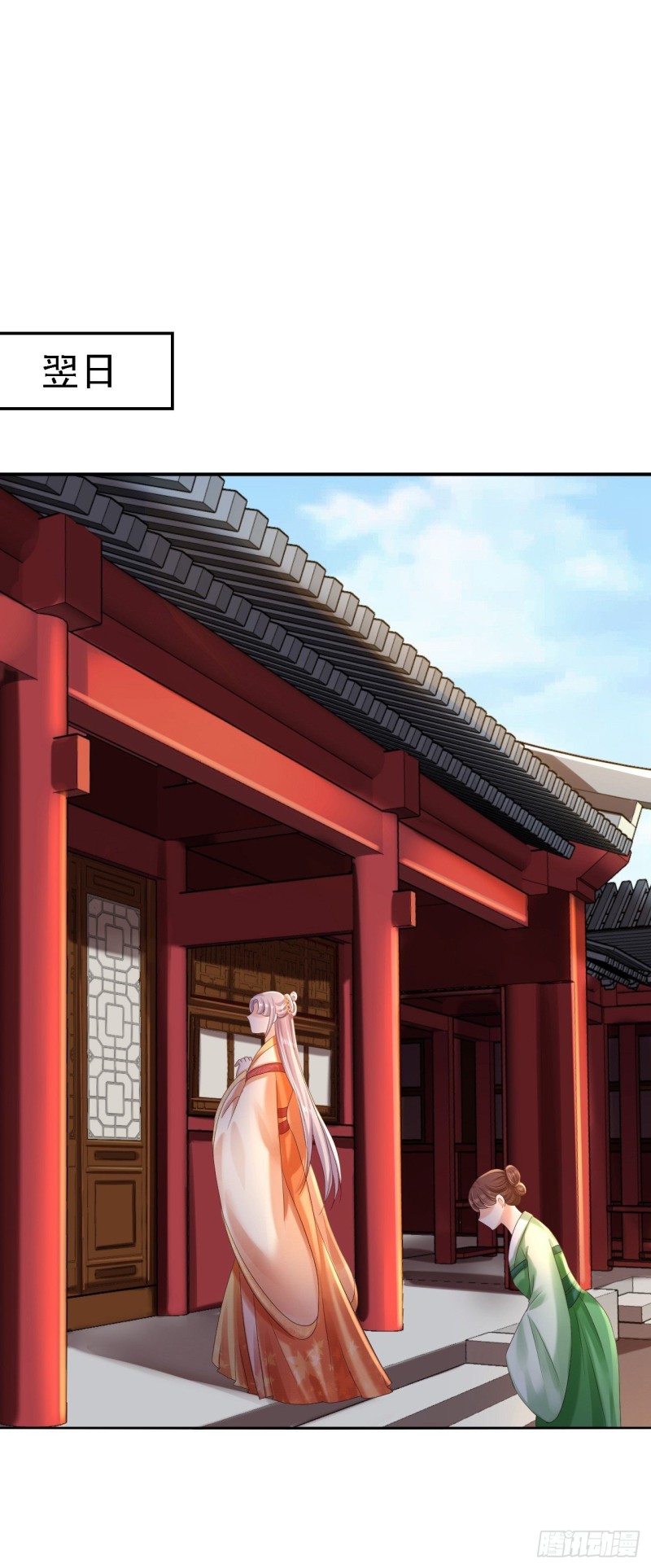 第37话 洞房花烛-第39话