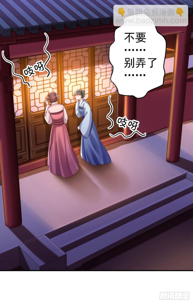 第37话 洞房花烛-第39话