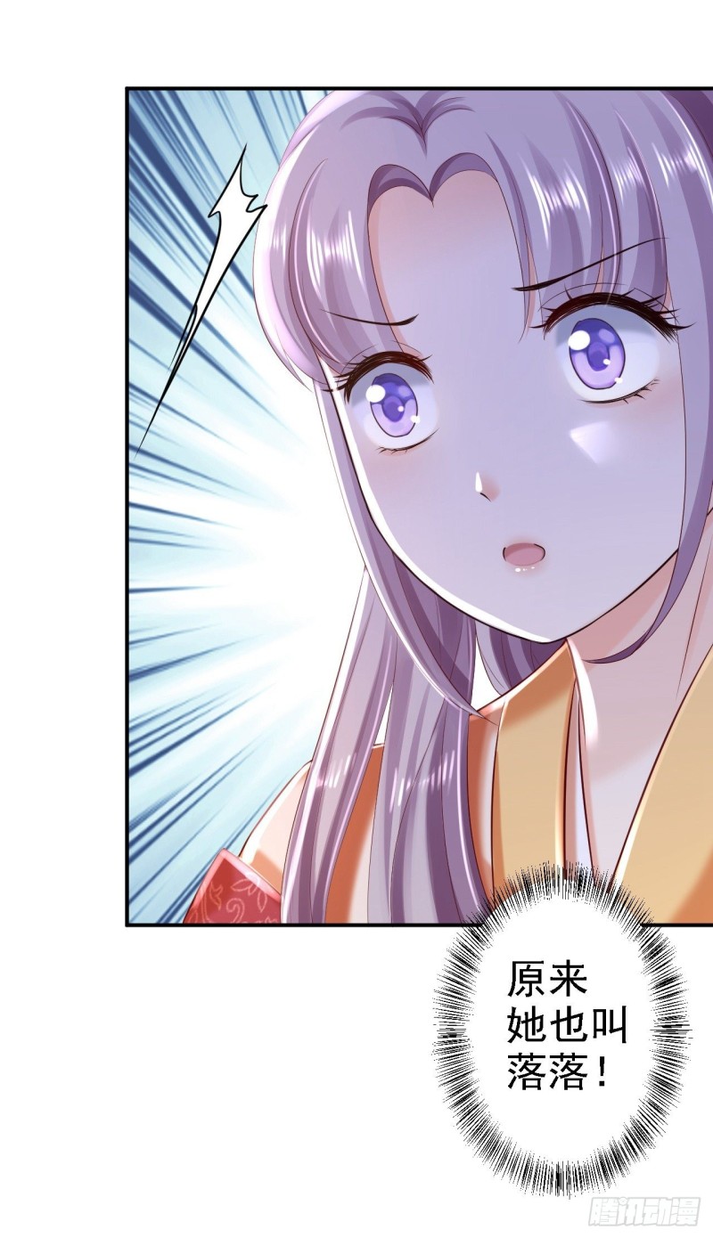 第37话 洞房花烛-第39话