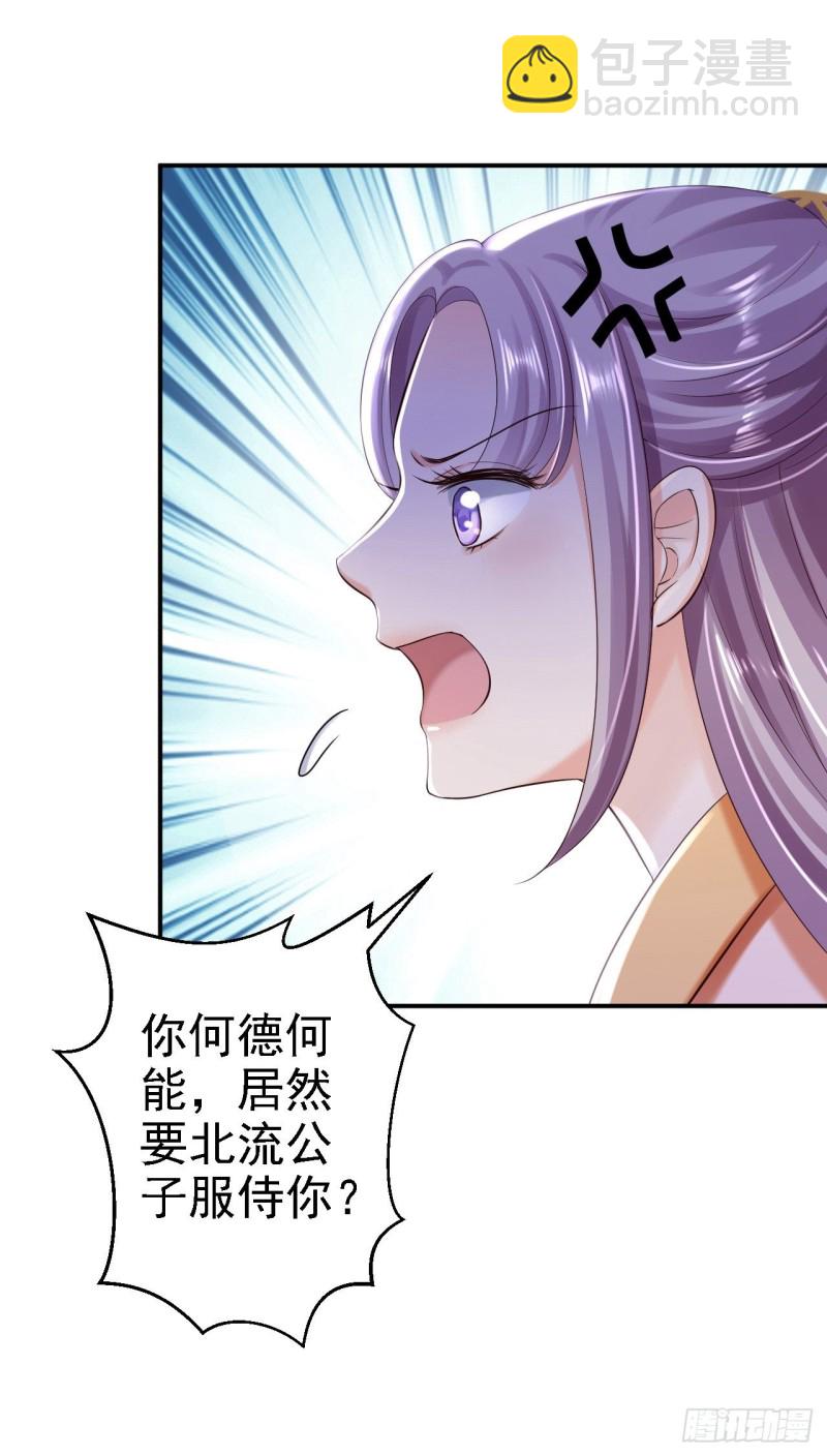 第37话 洞房花烛-第39话