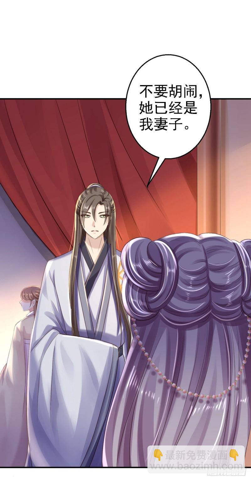 第37话 洞房花烛-第39话