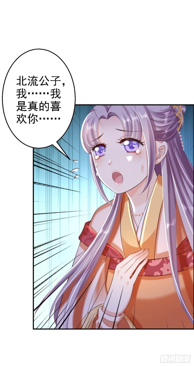 第37话 洞房花烛-第39话