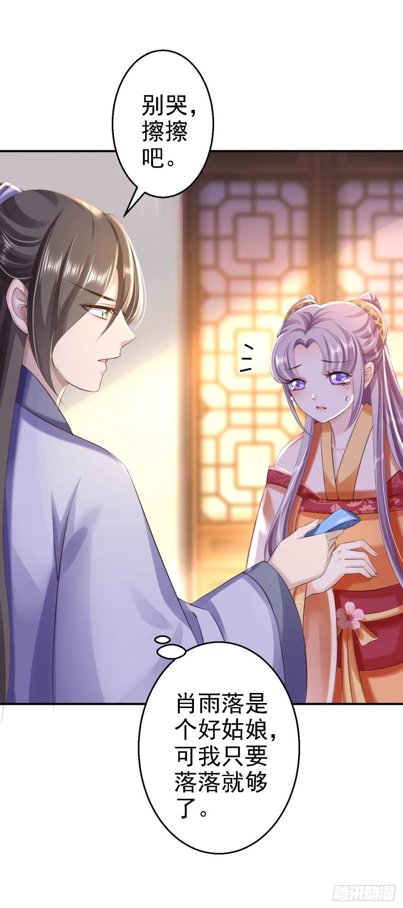 第37话 洞房花烛-第39话