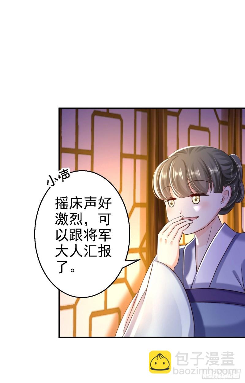 第37话 洞房花烛-第39话