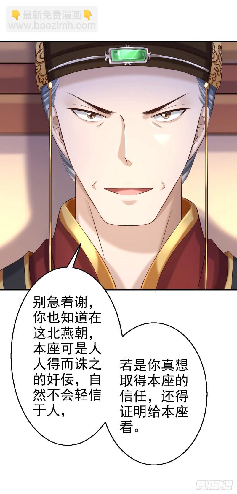 第37话 洞房花烛-第39话