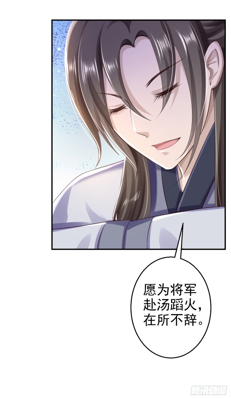 第37话 洞房花烛-第39话