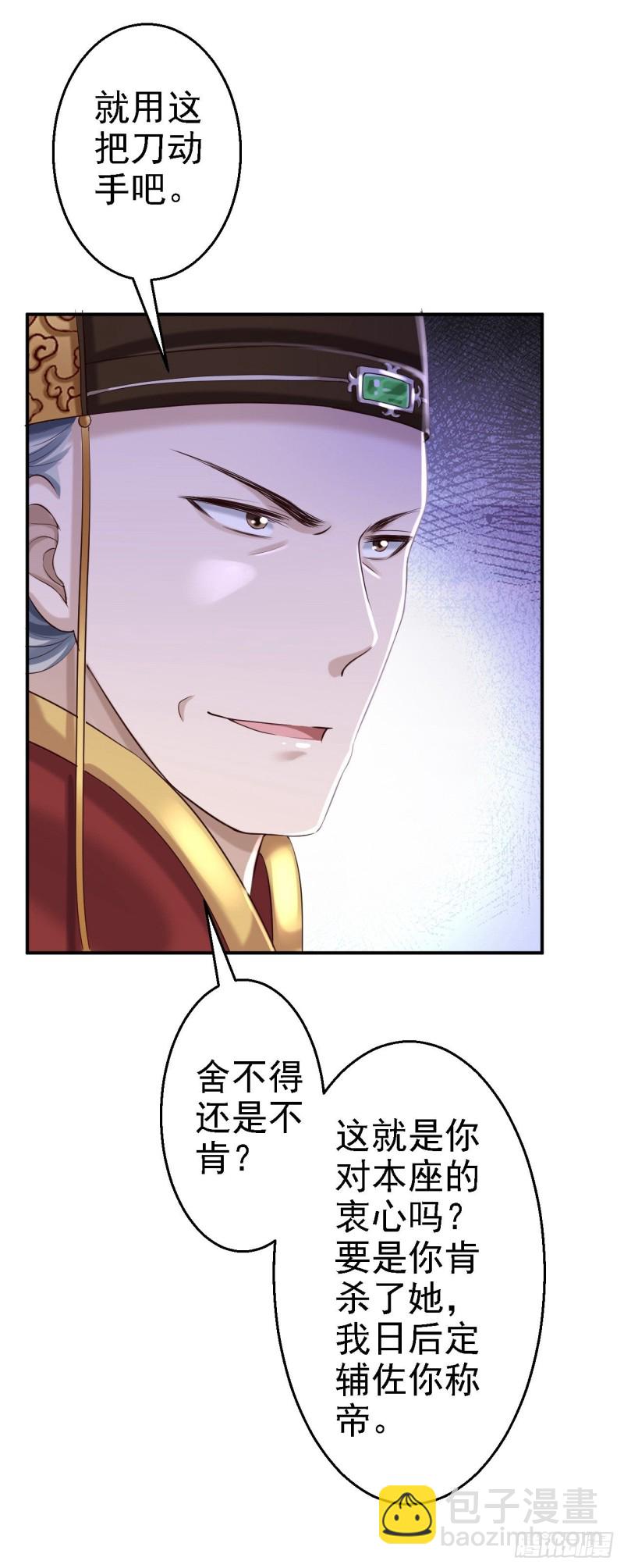 第37话 洞房花烛-第39话