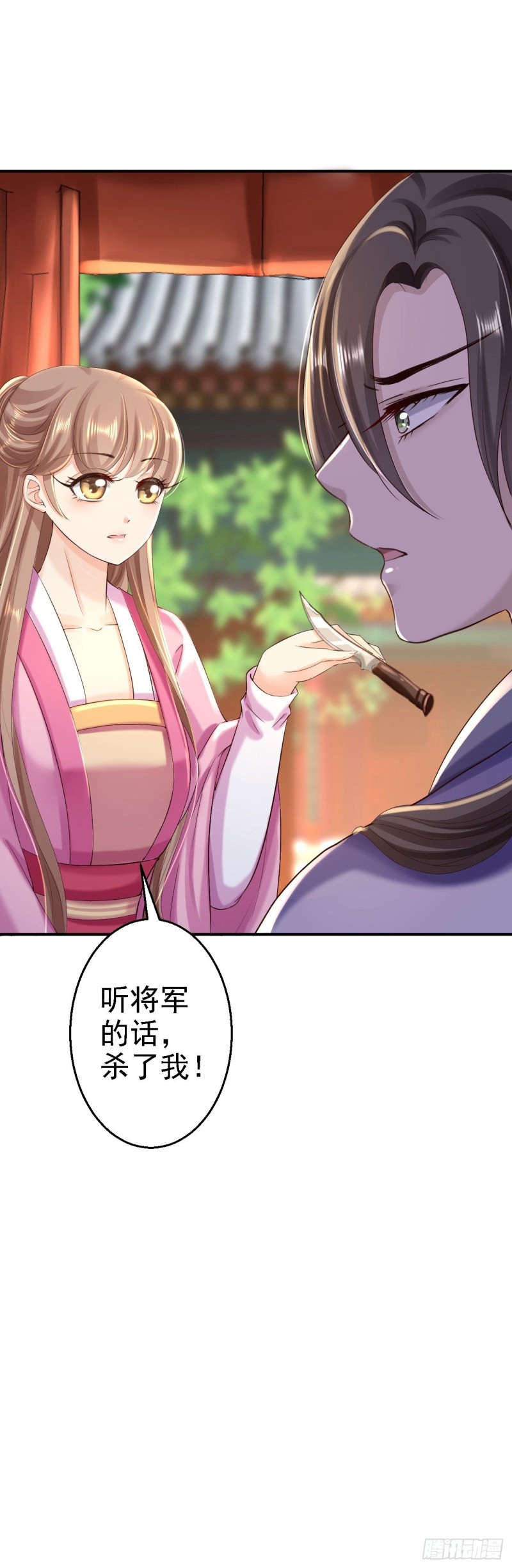 第37话 洞房花烛-第39话