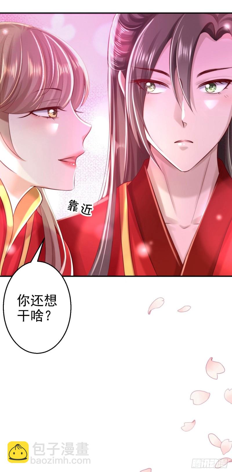 第37话 洞房花烛-第39话