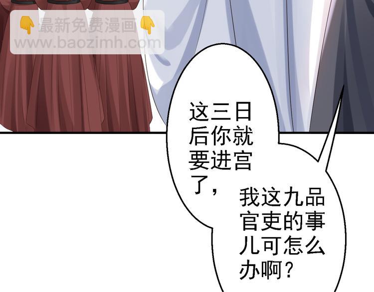 第4话 入宫(1/3)-第5话