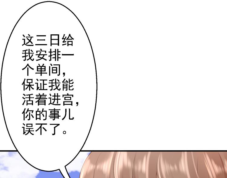 第4话 入宫(1/3)-第5话