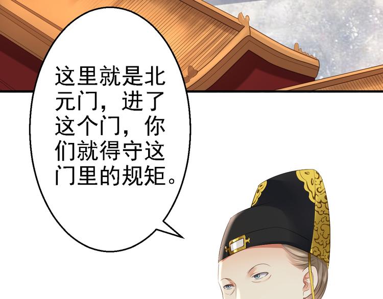 第4话 入宫(1/3)-第5话