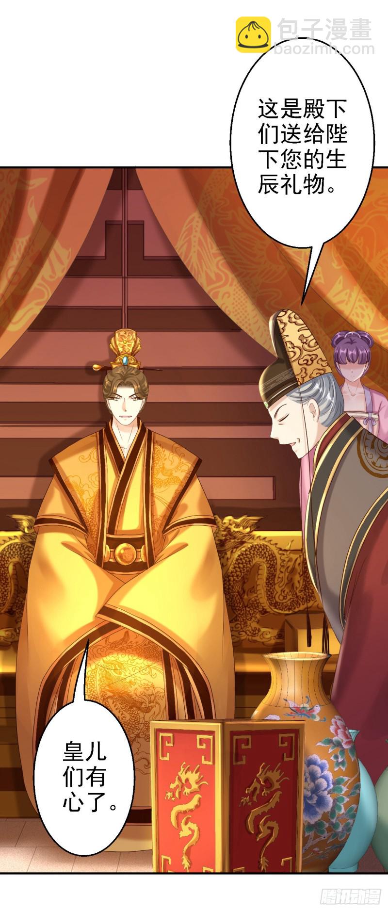 第39话 做我的女人-第41话