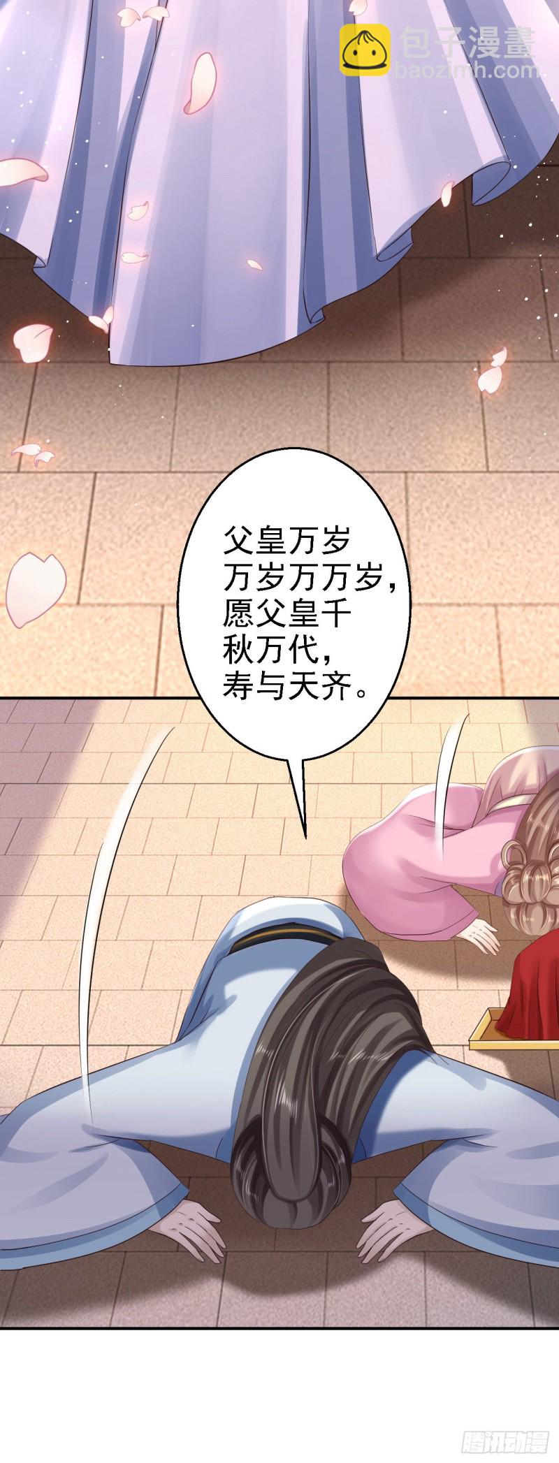 第39话 做我的女人-第41话