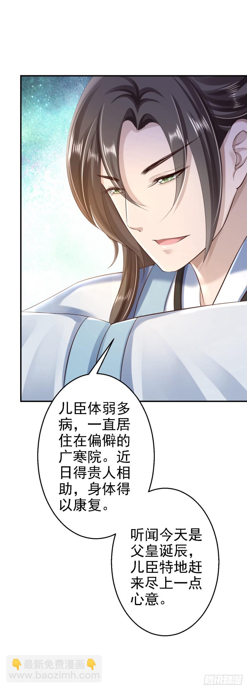 第39话 做我的女人-第41话