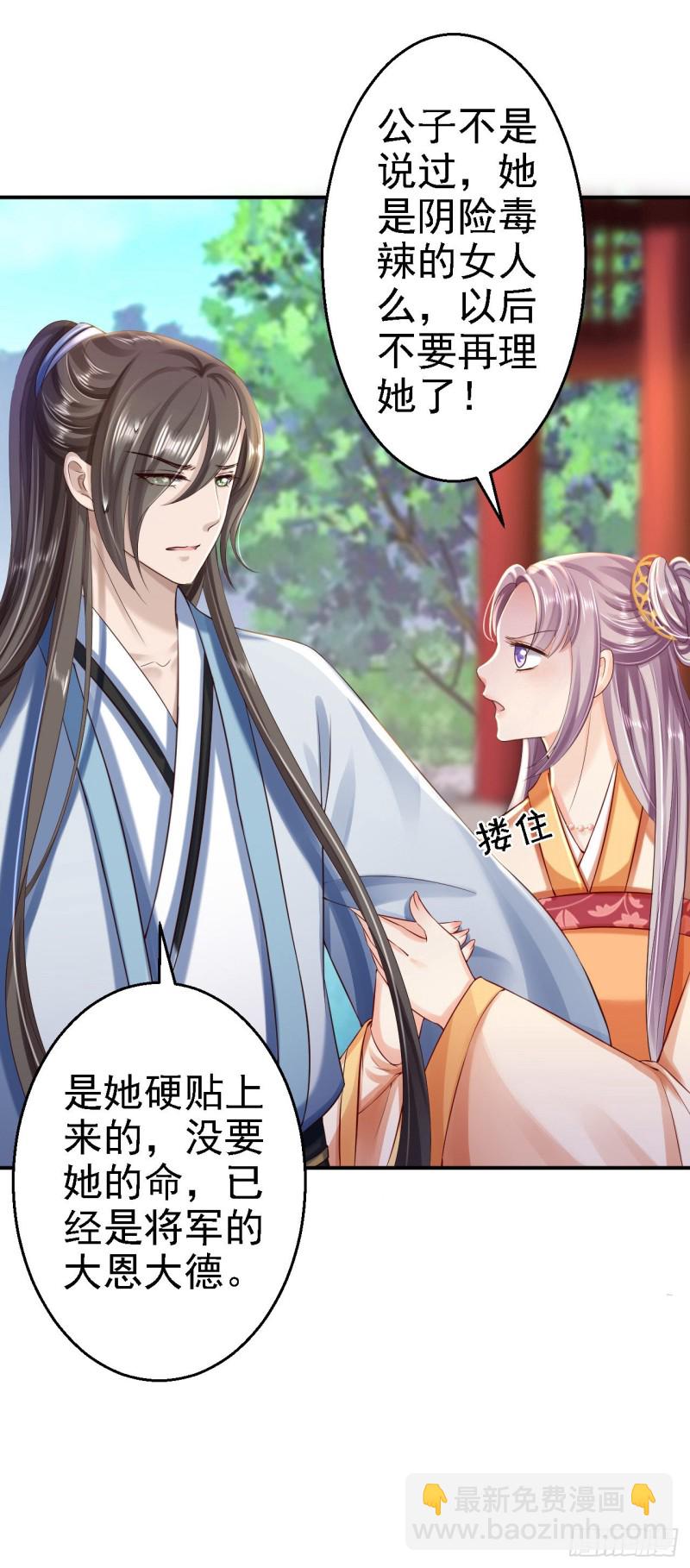 第39话 做我的女人-第41话