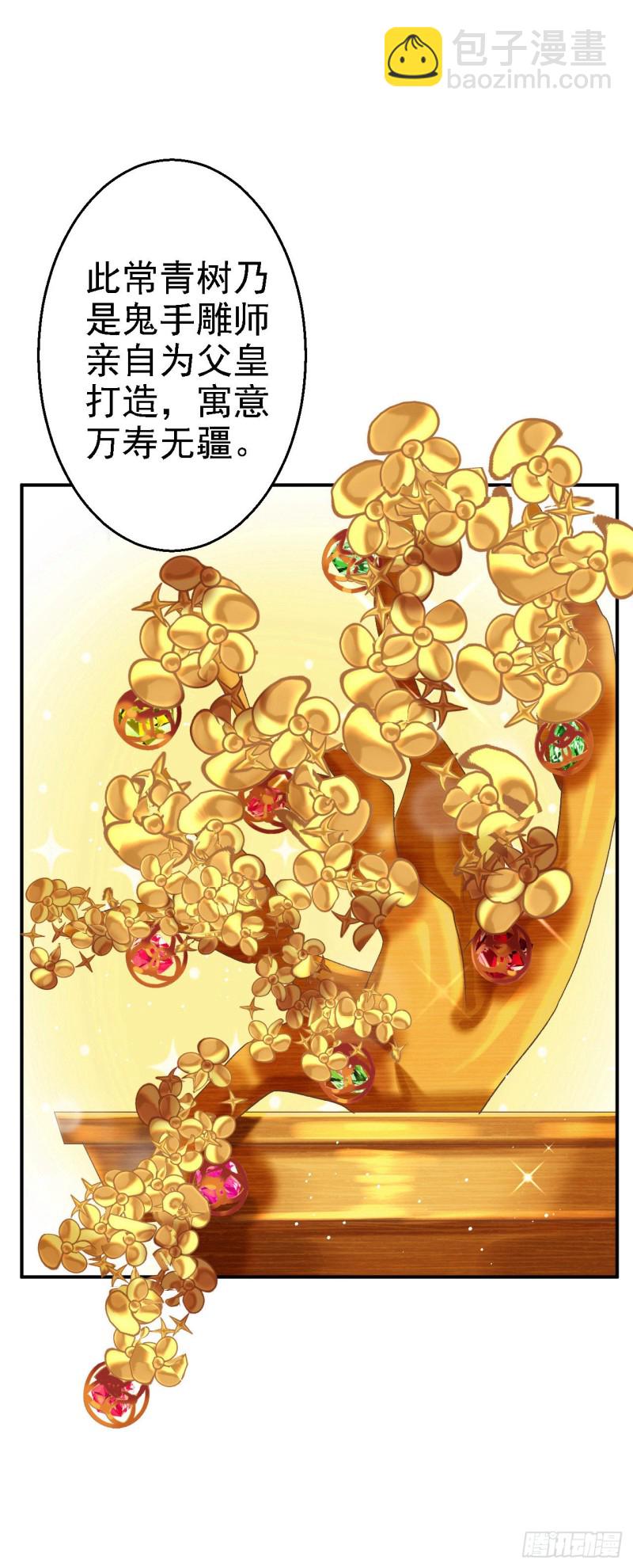 第39话 做我的女人-第41话