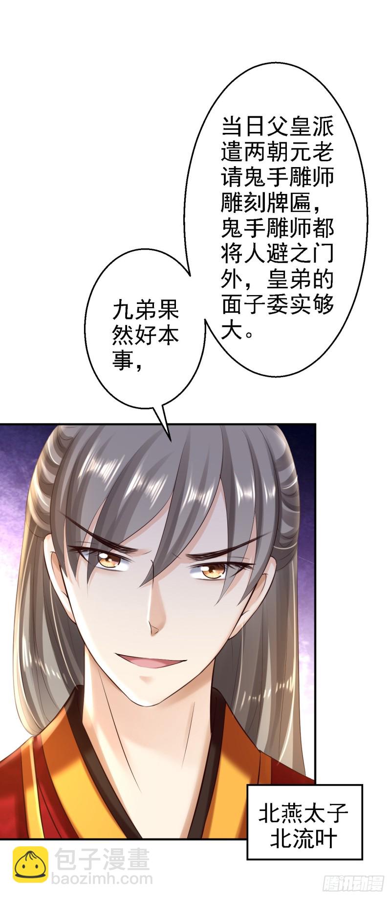 第39话 做我的女人-第41话