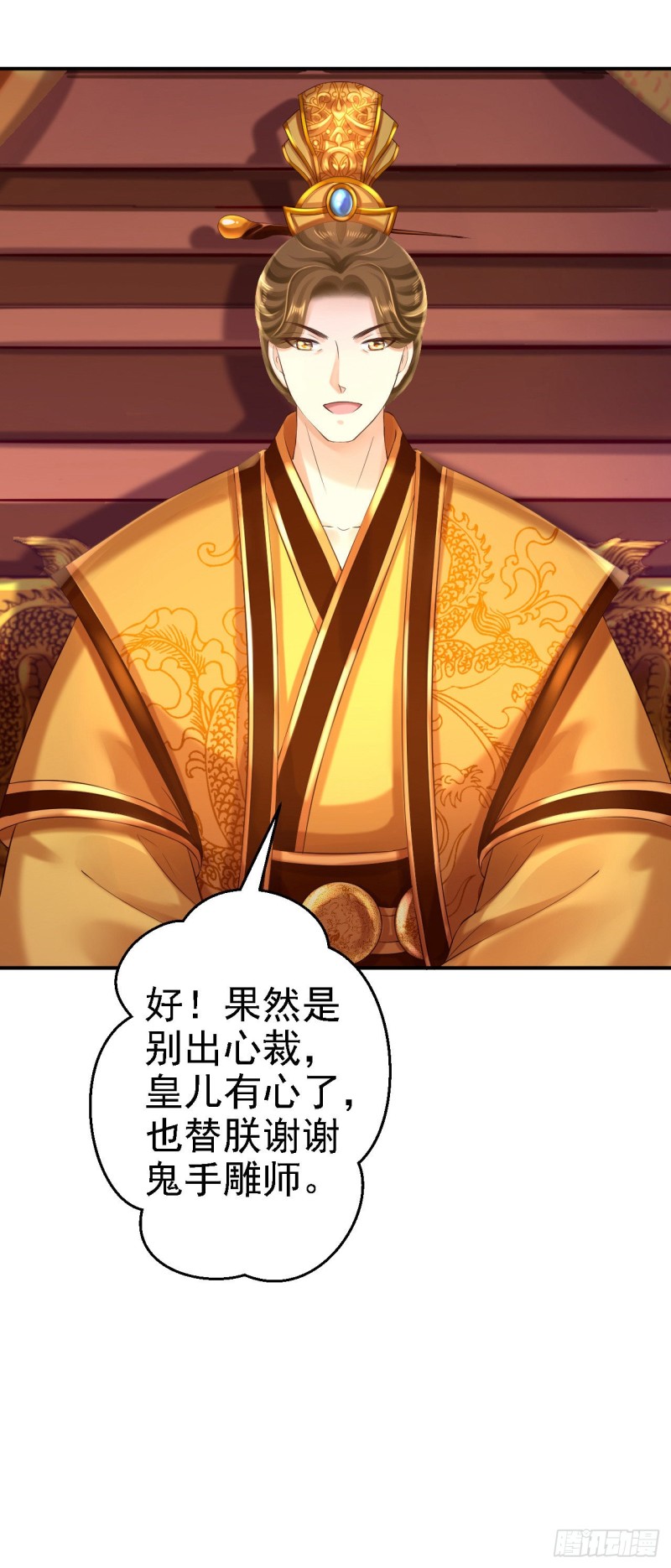 第39话 做我的女人-第41话