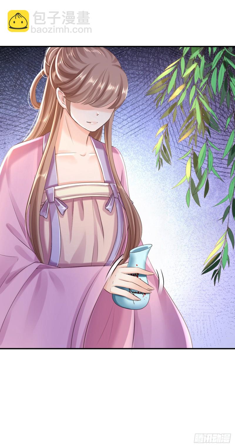 第39话 做我的女人-第41话