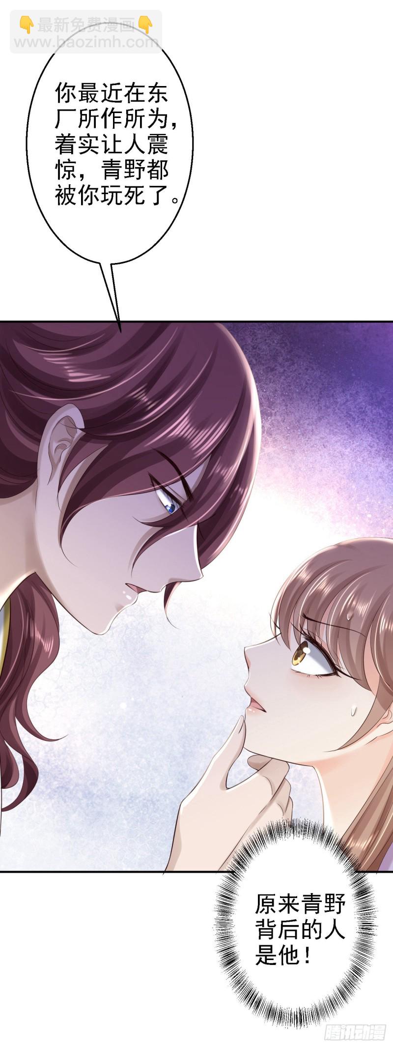 第39话 做我的女人-第41话