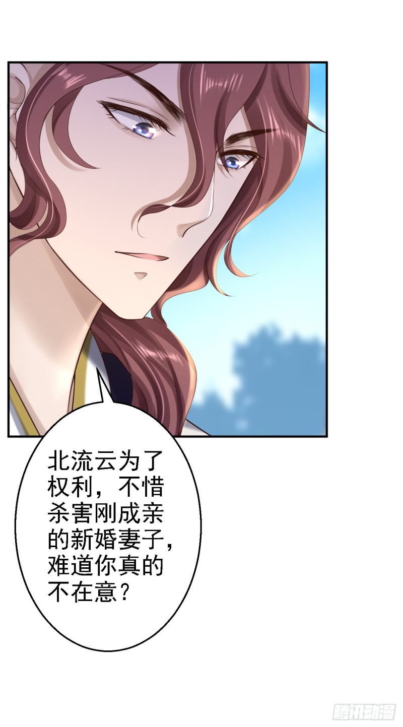 第39话 做我的女人-第41话