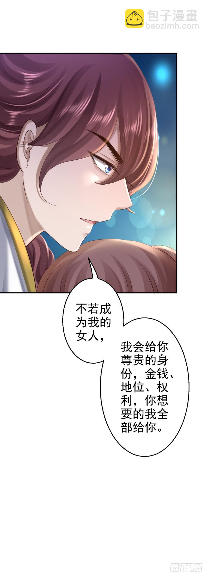 第39话 做我的女人-第41话