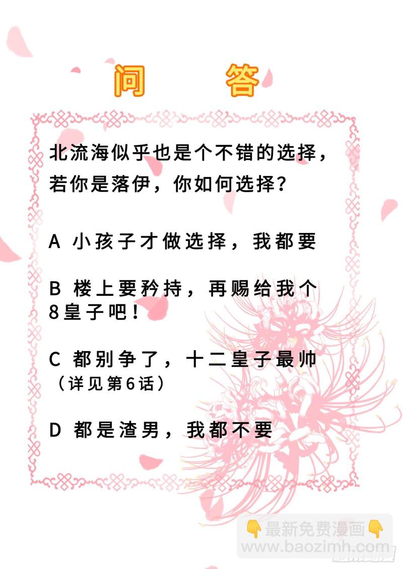 第39话 做我的女人-第41话